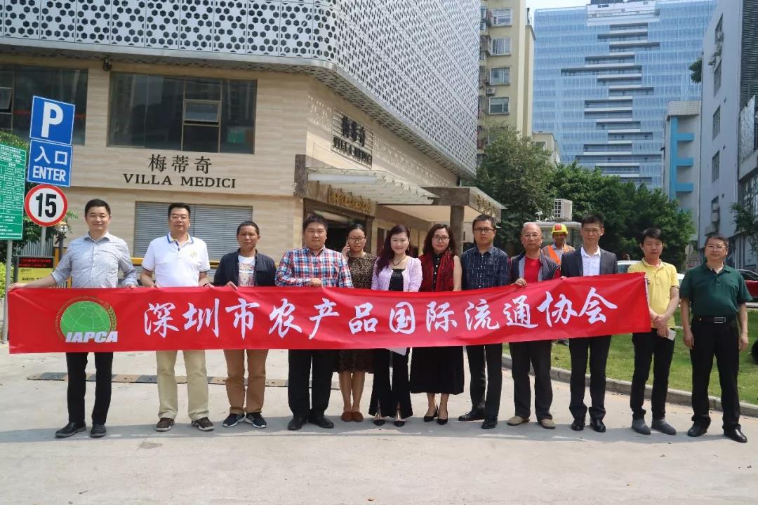 【协会动态】深圳市农产品国际流通协会被特邀参加2018河源市投资年会
