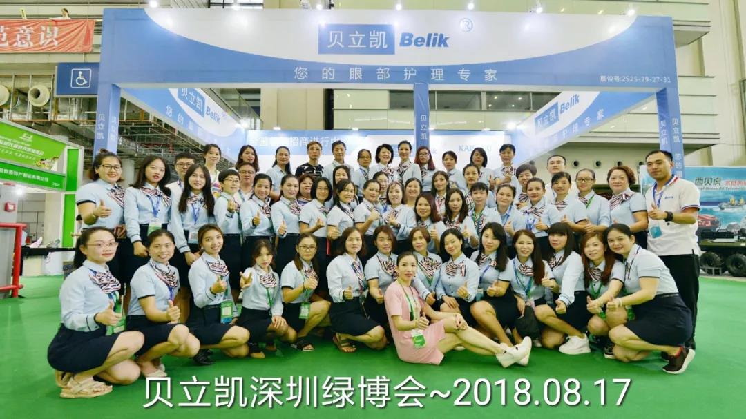 【展商风采】贝立凯即将登陆第五届深圳绿博会！