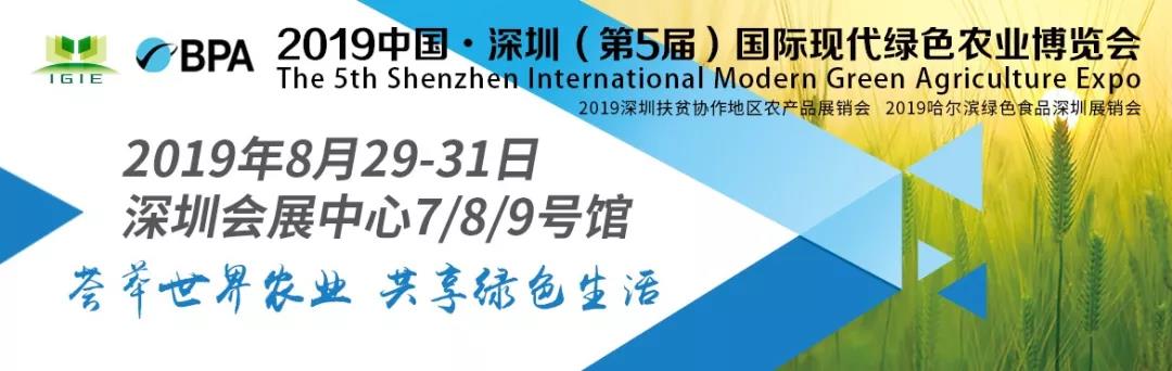 【号外】2019第5届深圳绿博会观众预登记火热进行中！