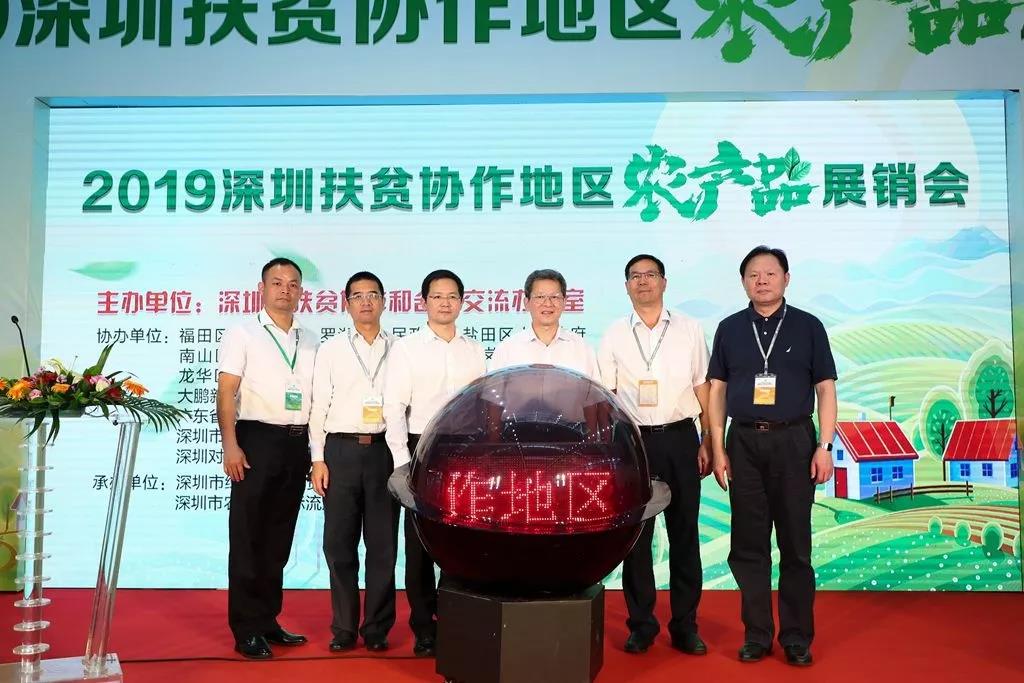 深圳市扶贫协作地区农业成果展团在第五届绿博会成效显著！