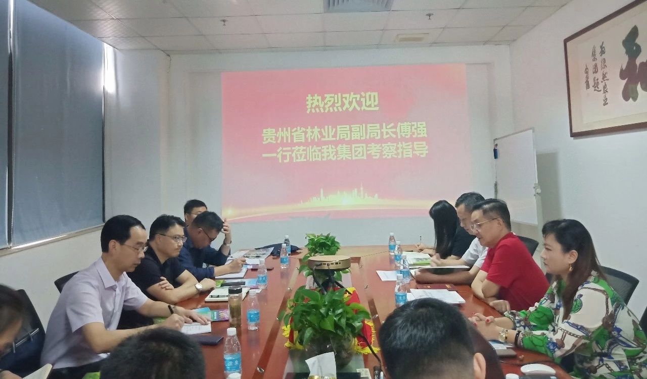 贵州省林业局副局长傅强率贵州省招商组一行考察绿然农业集团