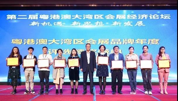 【喜讯】第二届粤港澳大湾区会展经济论坛在坪山举行，深圳绿博会荣获2019深圳先行示范展览会称号