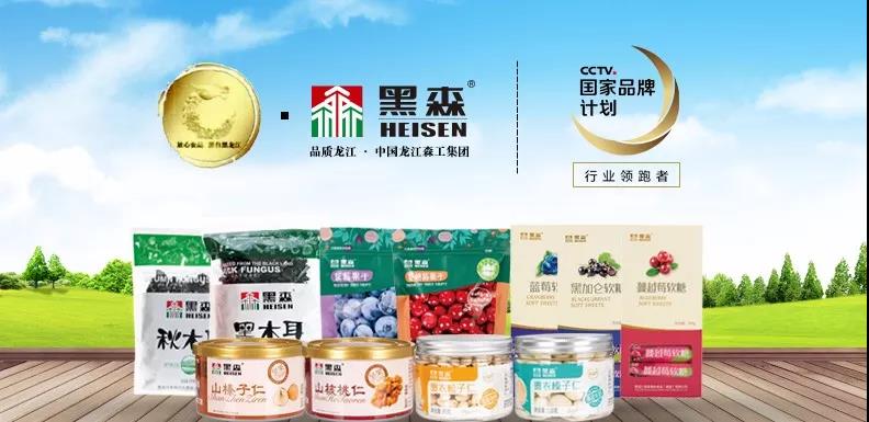 【展商风采】黑龙江哈尔滨黑森集团携13个系列500余种产品席卷深圳绿博会