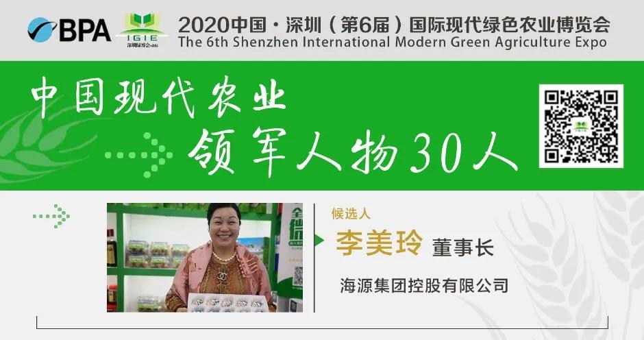 【现代农业领军人物30人】李美玲——致力于推广“海鸭蛋”、“灵芝鸡鸭”药食同源、传递健康!