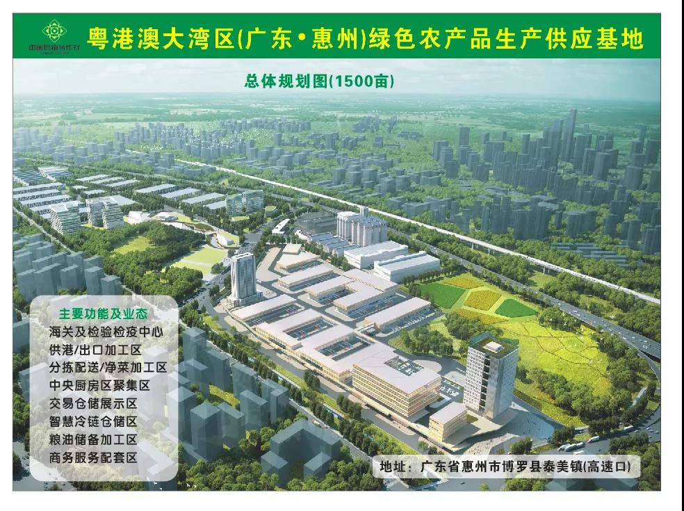 【绿博会动态】粤港澳大湾区（广东·惠州）绿色农产品生产基地参展第七届深圳绿博会