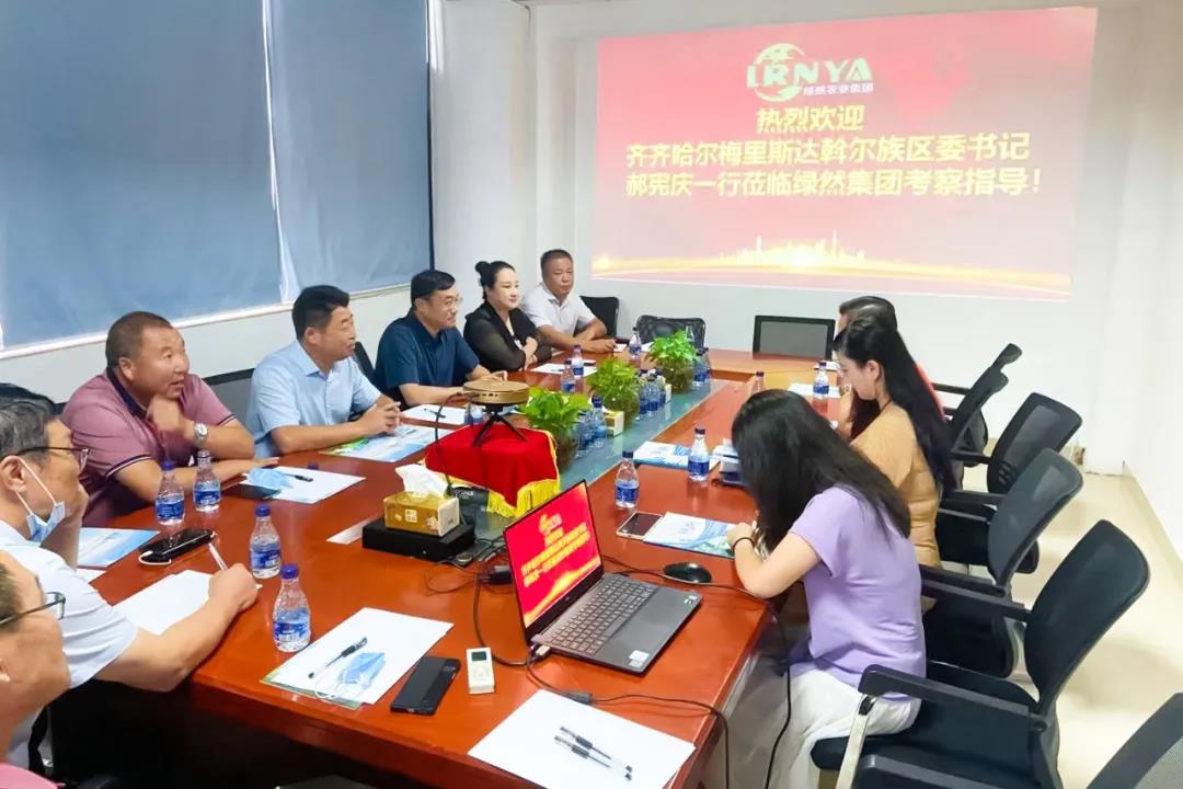 【绿博会动态】齐齐哈尔市梅里斯达斡尔族区委书记郝宪庆一行莅临绿然农业集团考察