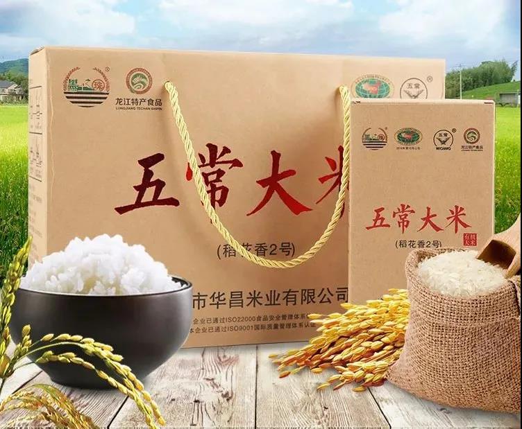 【展商风采】（华昌米业）五常稻花香米，让你懂得什么叫作比肉还香！