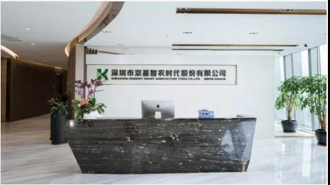 【展商风采回顾】深圳品牌百强企业——“京基智农”参展亮相第七届“深圳绿博会”