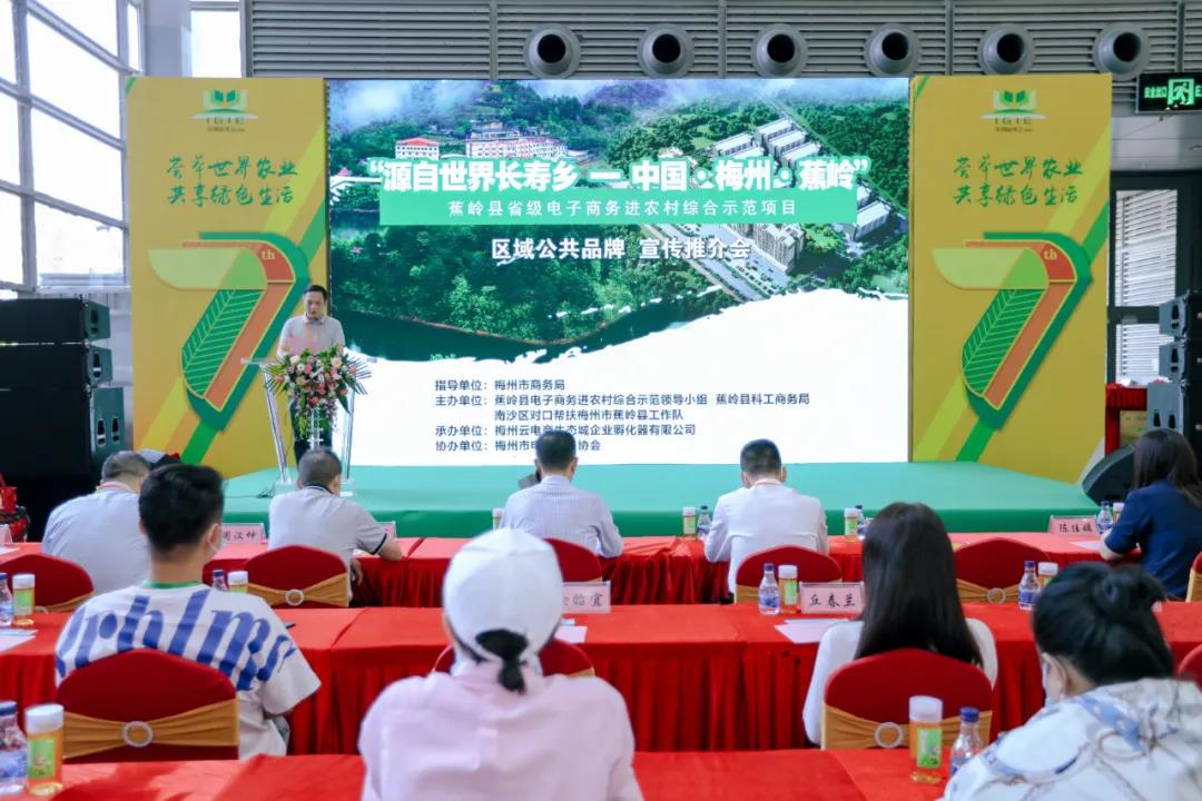 【展团风采回顾】梅州市蕉岭县农特产品亮相第七届深圳绿博会