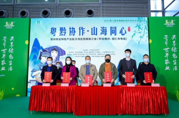 【展团风采回顾】贵州黔东南州、铜仁市组织多种优质农产品亮相第八届深圳绿博会