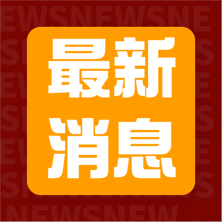 【协会动态】重磅发布！深圳市工业和信息化局等8部门联合印发《关于进一步支持中小微企业纾困及高质量发展的若干措施》