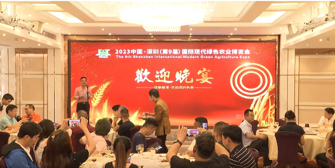 王昌龙董事长在2023第九届深圳绿博会欢迎晚宴上致词