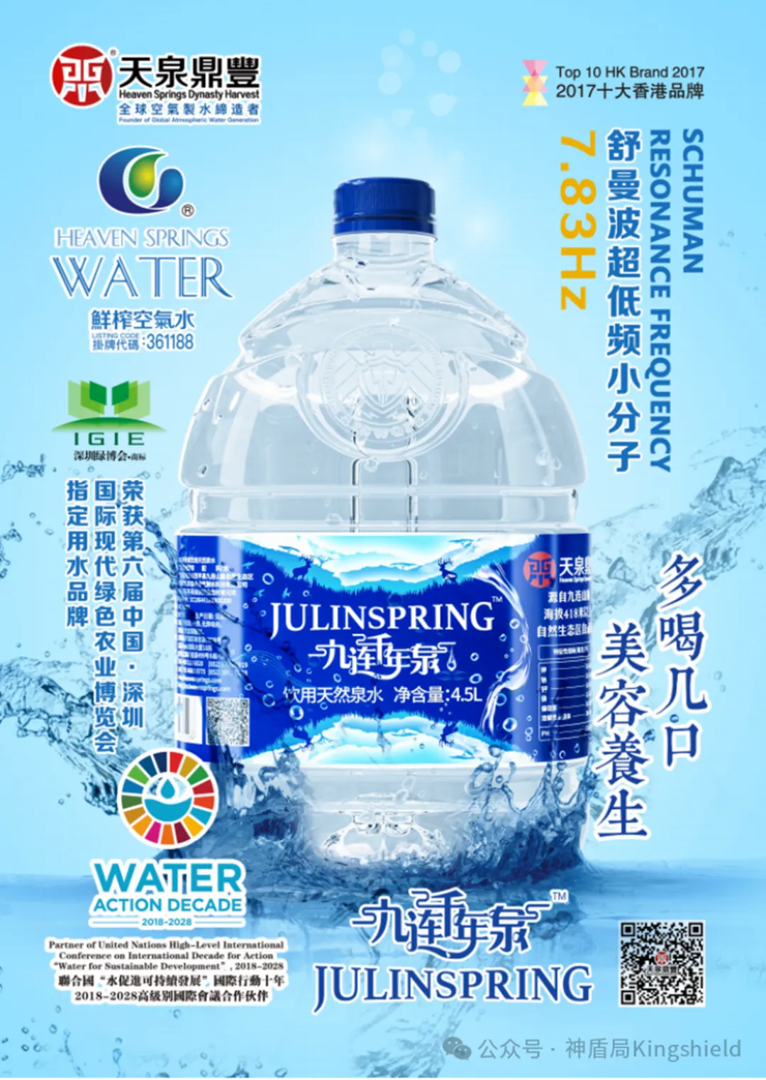 【展商风采】创新驱动，绿色生活：天泉鼎丰空气制水技术继续闪耀第十届深圳绿博会